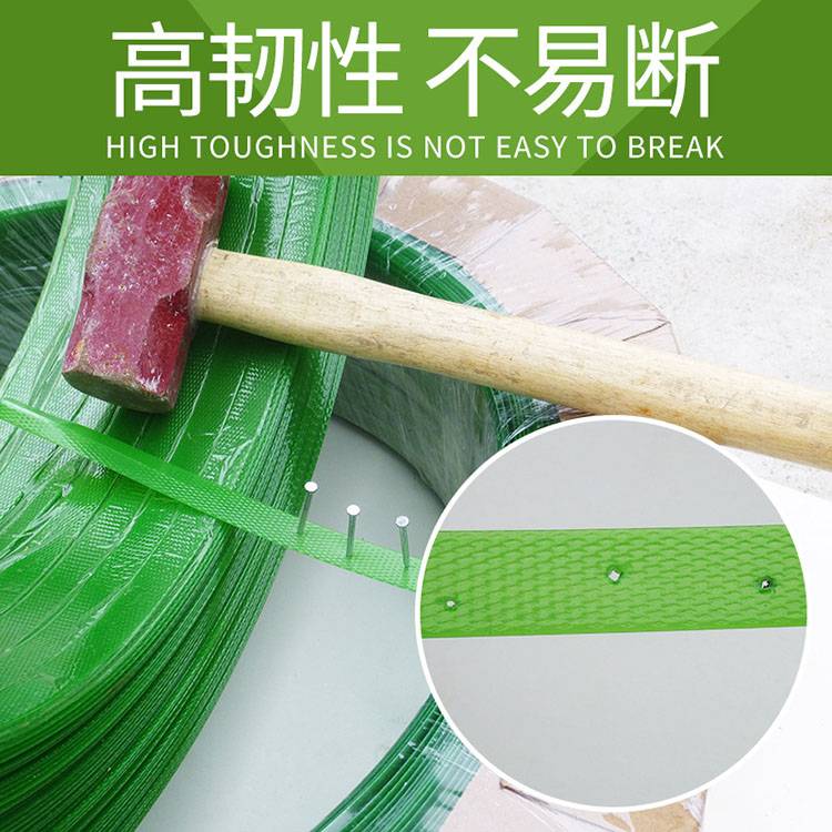 塑钢打包带(5kg/卷)