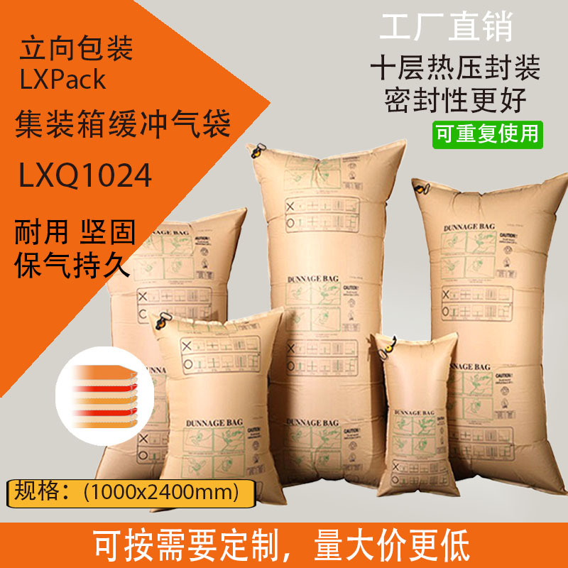 牛皮纸充气袋(AI1024)