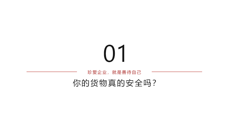 货物运输破损，谁才是罪魁祸首