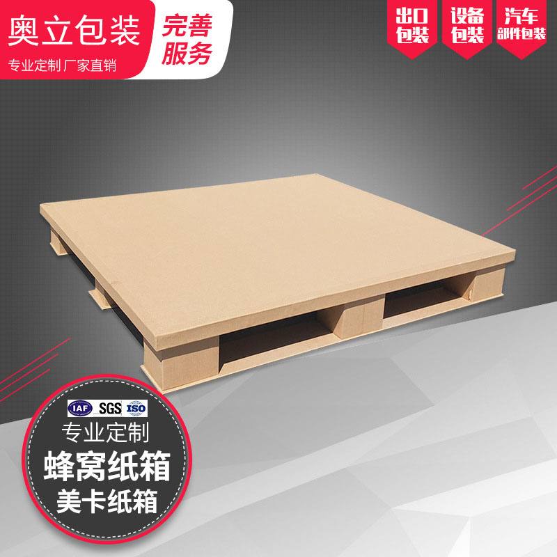 出口专用免薰蒸纸托盘