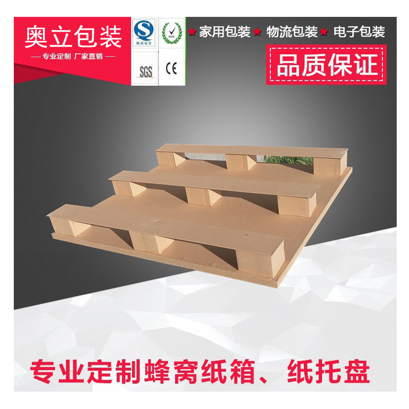 出口专用免薰蒸纸托盘