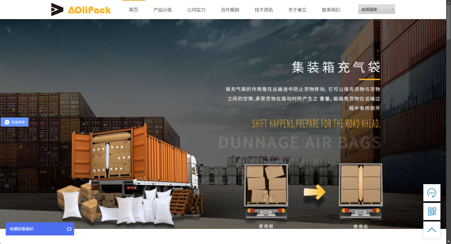 塑料滑托板官网